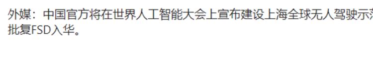 每日快讯图片 1