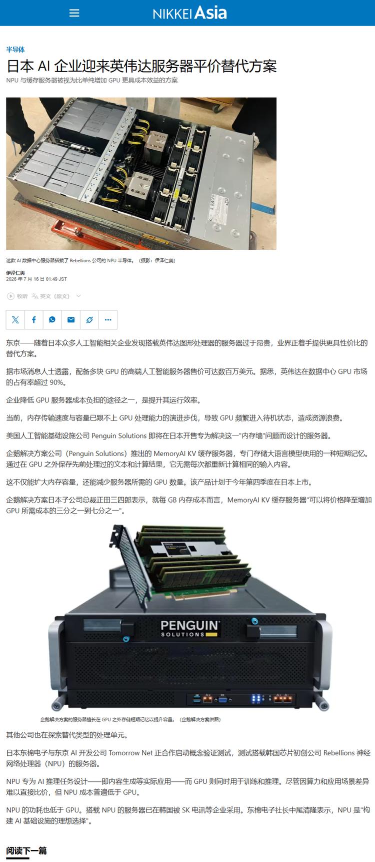 每日快讯图片 1
