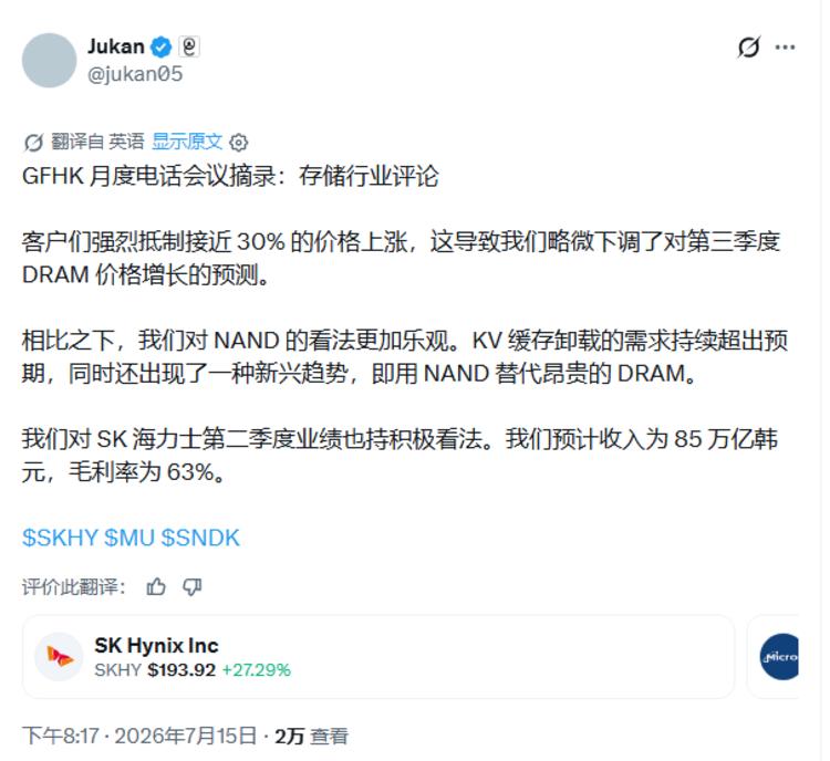 每日快讯图片 1