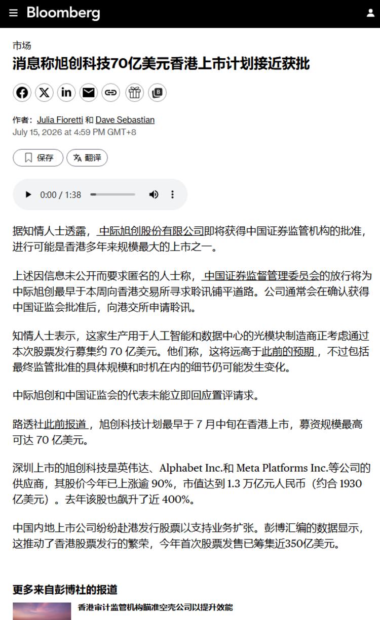 每日快讯图片 1
