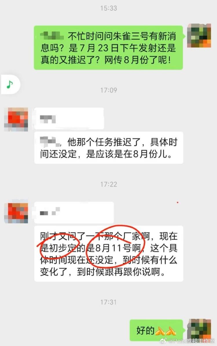 每日快讯图片 1
