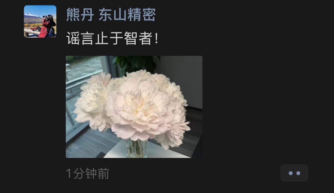每日快讯图片 1
