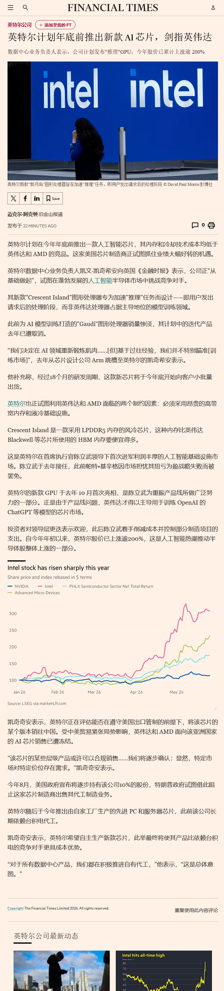 每日快讯图片 1