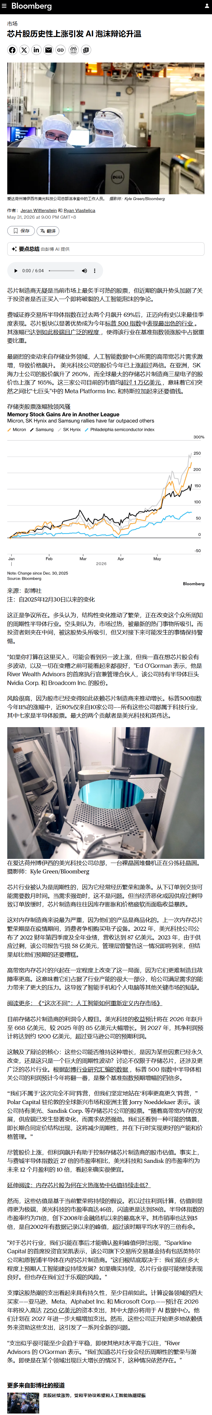 每日快讯图片 1
