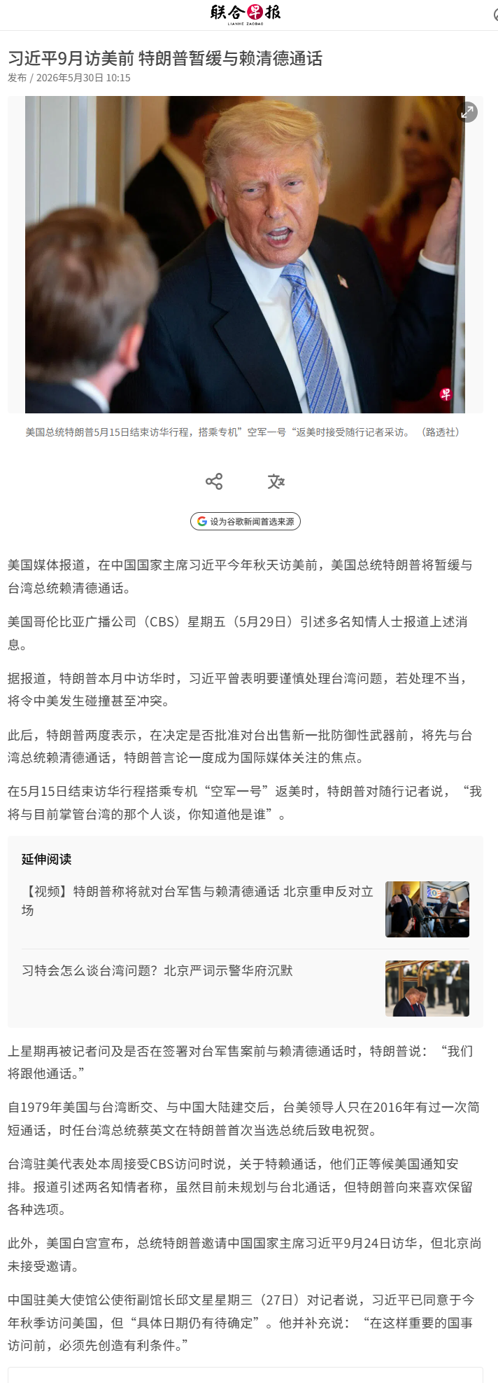 每日快讯图片 1