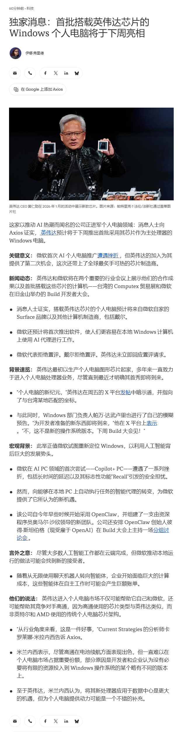 每日快讯图片 1