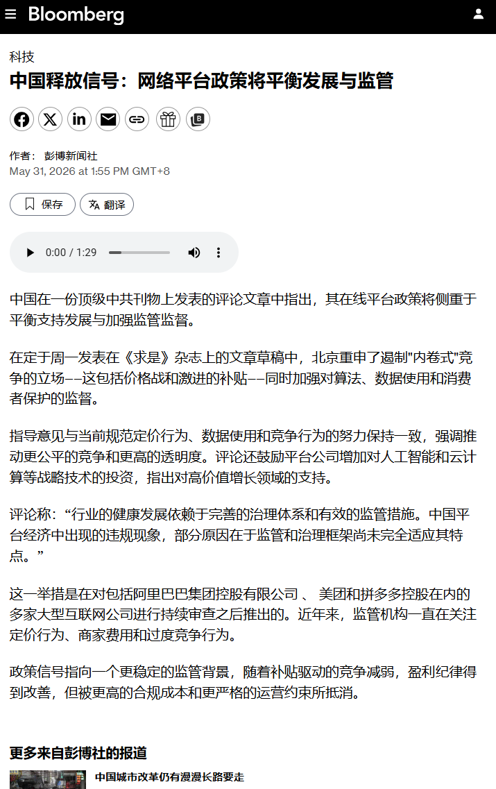 每日快讯图片 1