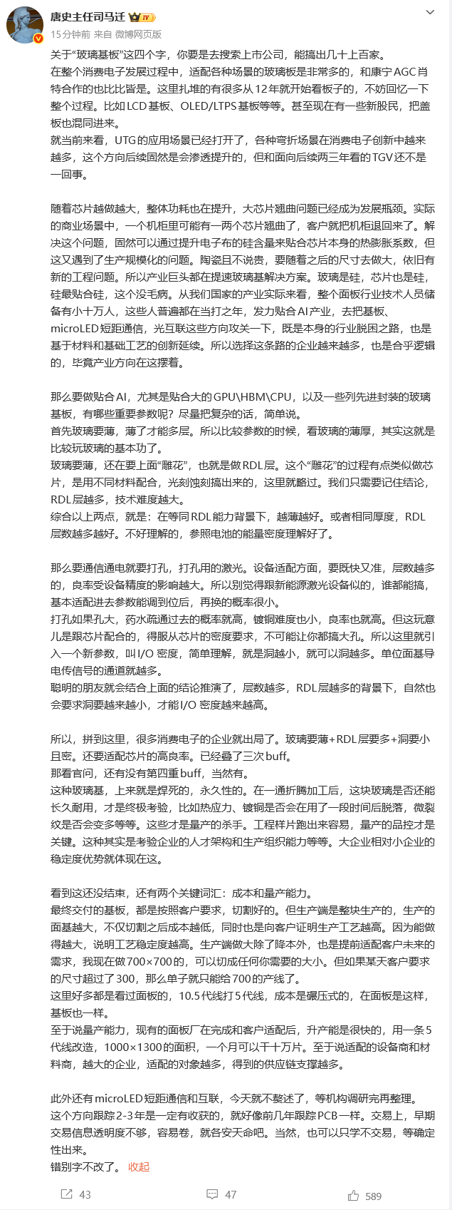 每日快讯图片 1
