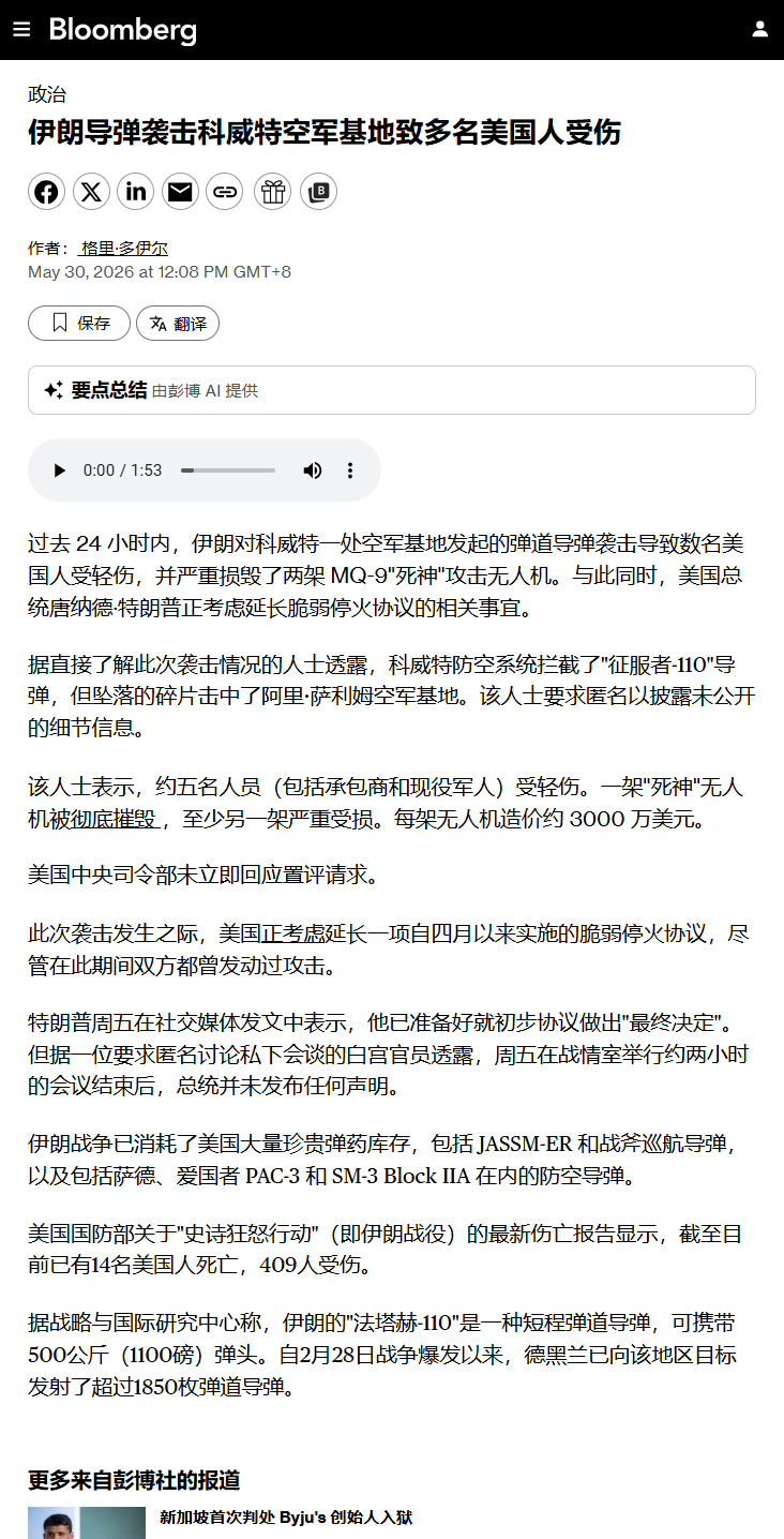 每日快讯图片 1