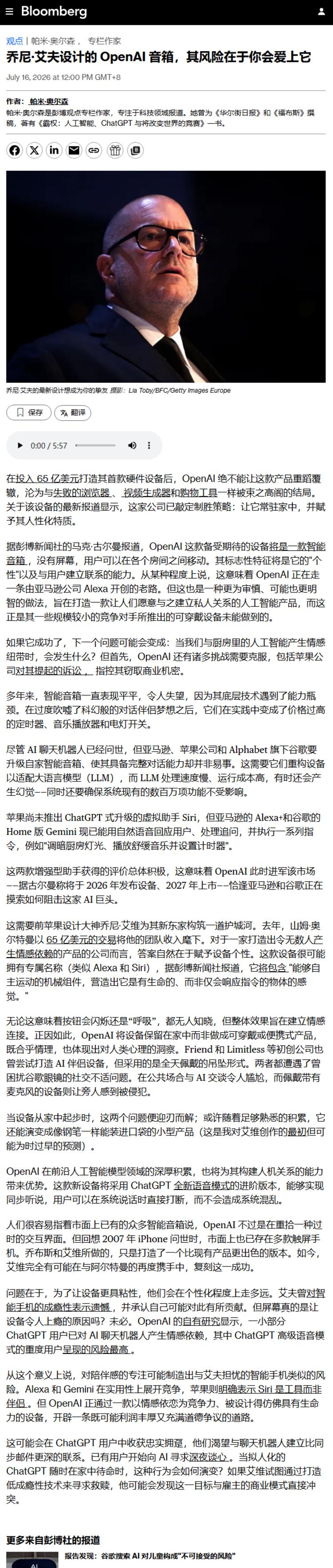每日快讯图片 1