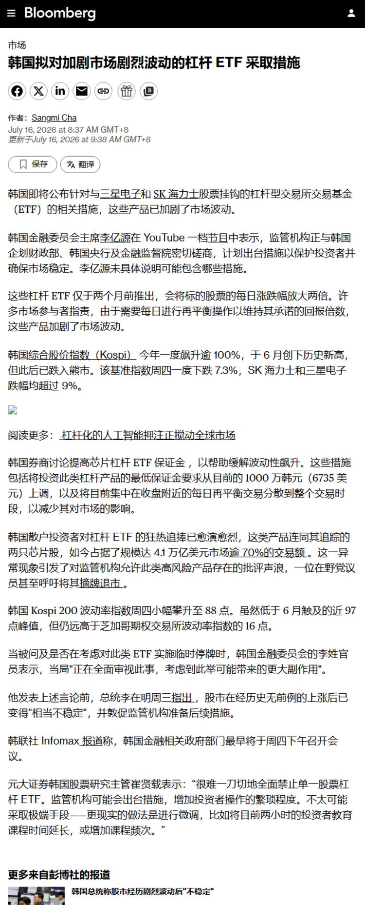 每日快讯图片 1