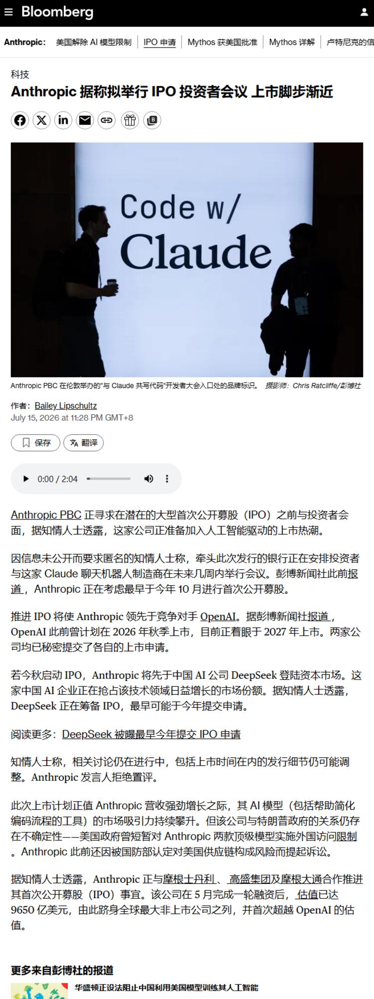 每日快讯图片 1