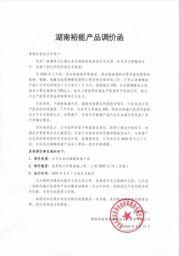 每日快讯图片 1