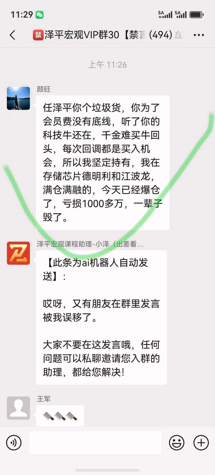 每日快讯图片 1