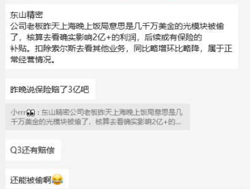 每日快讯图片 1