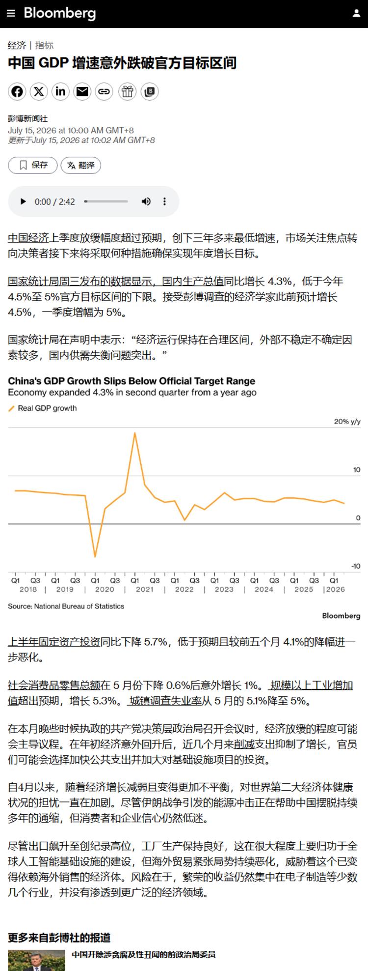 每日快讯图片 1
