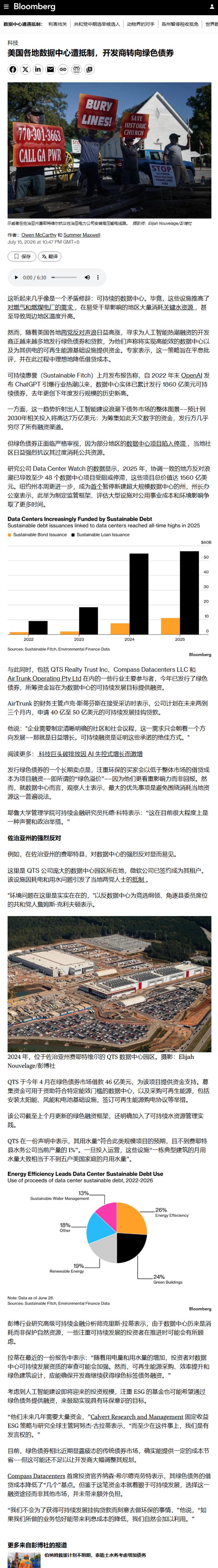 每日快讯图片 1