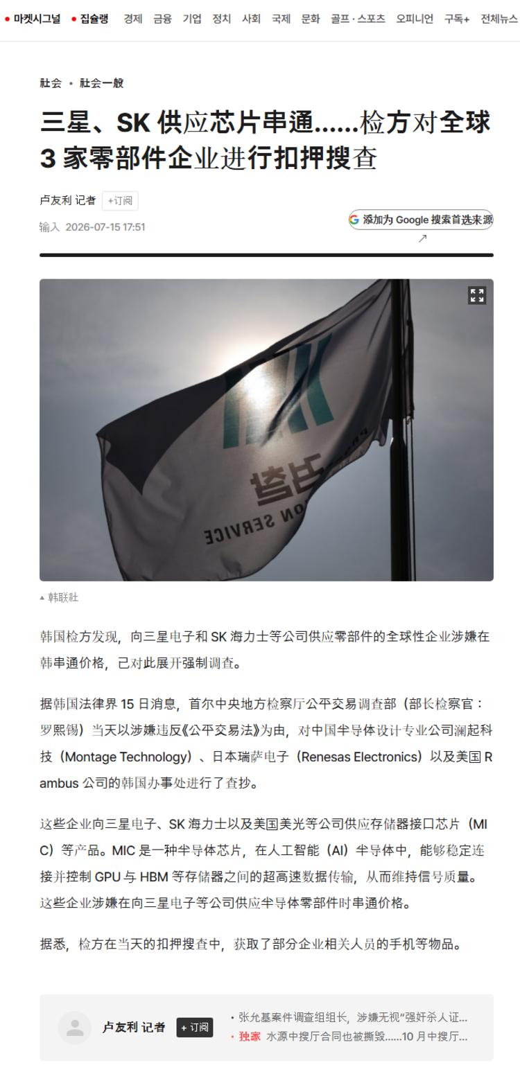 每日快讯图片 1