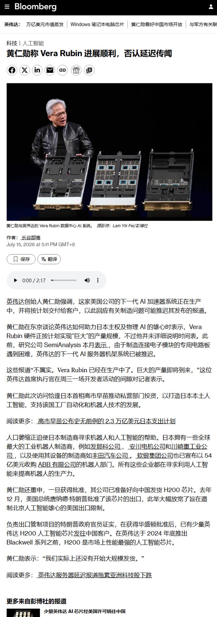 每日快讯图片 1