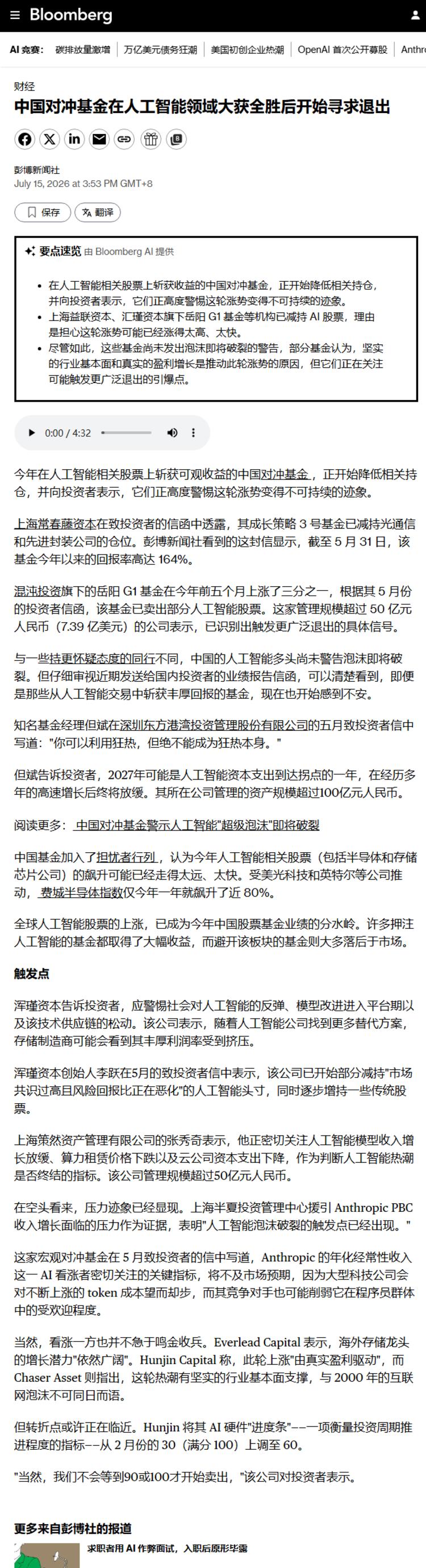 每日快讯图片 1