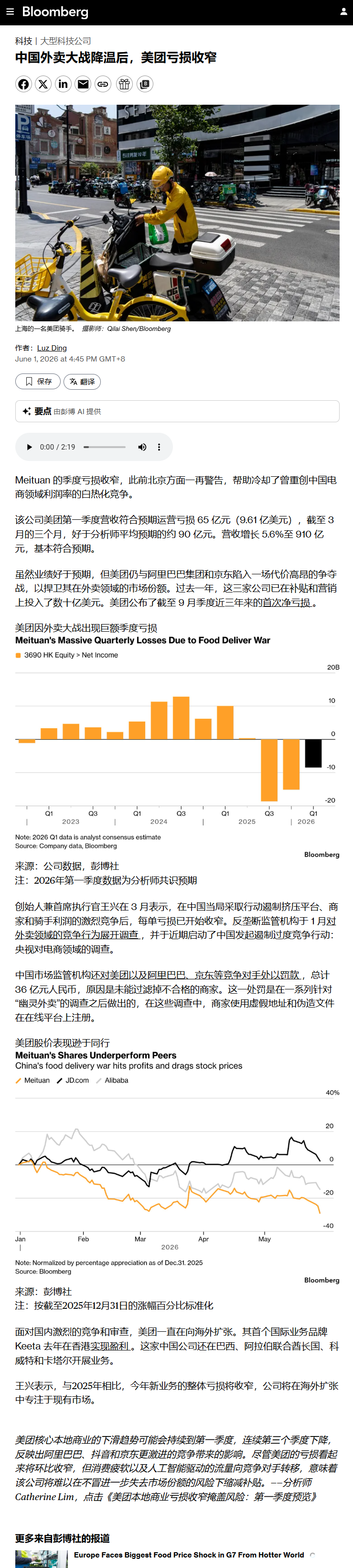 每日快讯图片 1