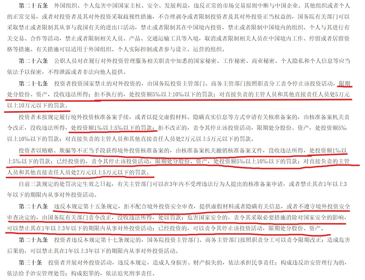 每日快讯图片 1