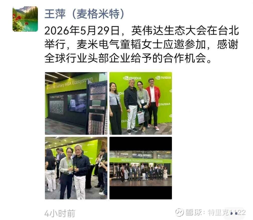 每日快讯图片 1