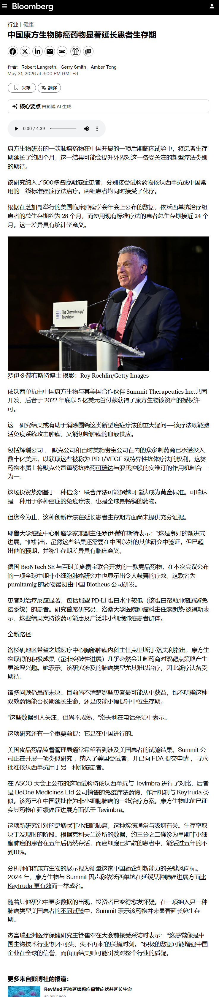每日快讯图片 1