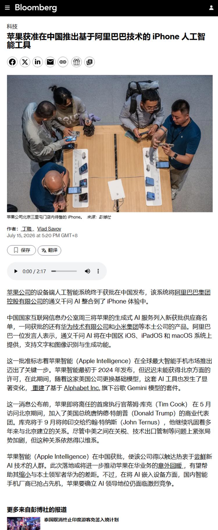 每日快讯图片 1