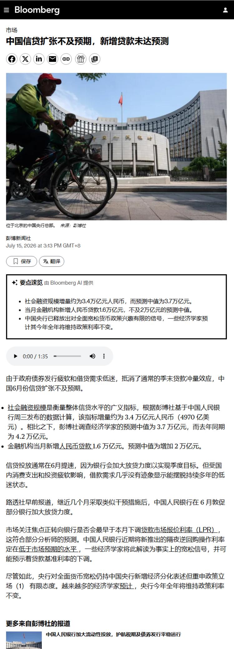 每日快讯图片 1