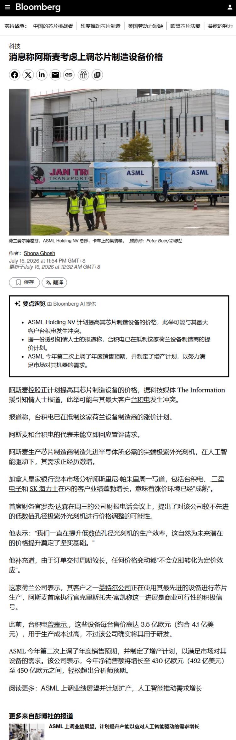 每日快讯图片 1