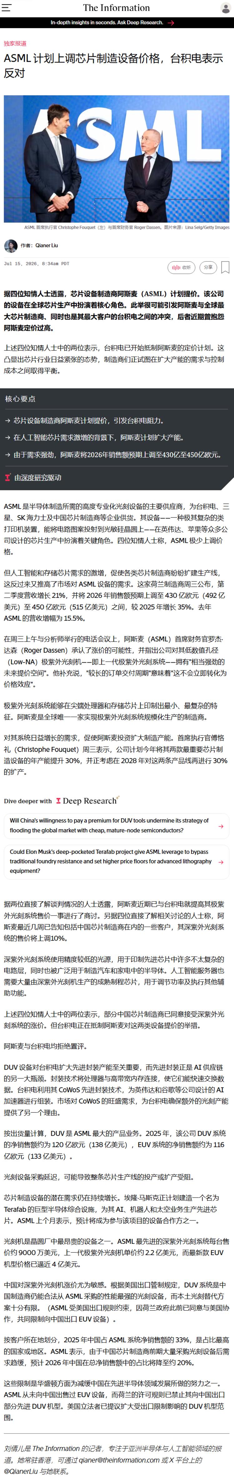 每日快讯 图片 1