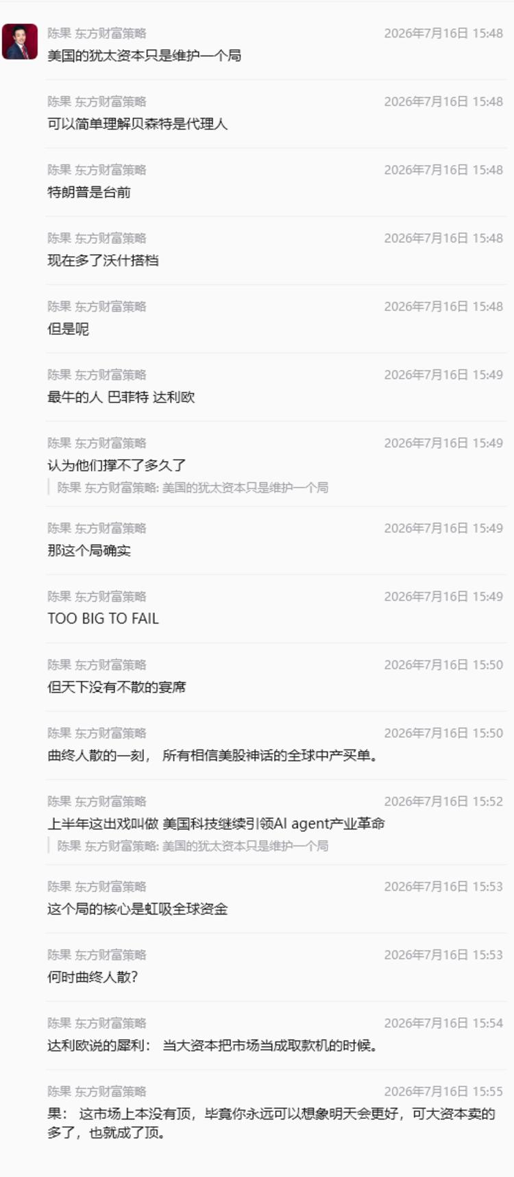 每日快讯图片 1