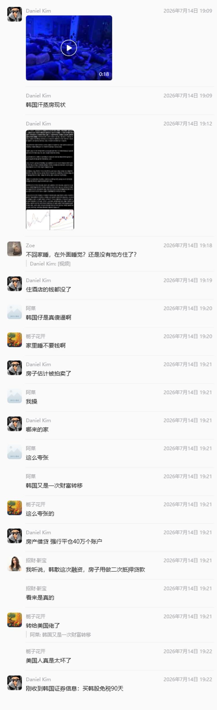 每日快讯图片 1