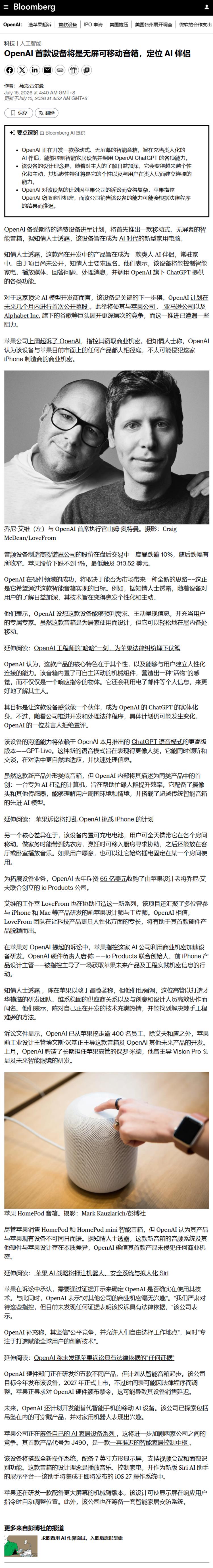 每日快讯图片 1