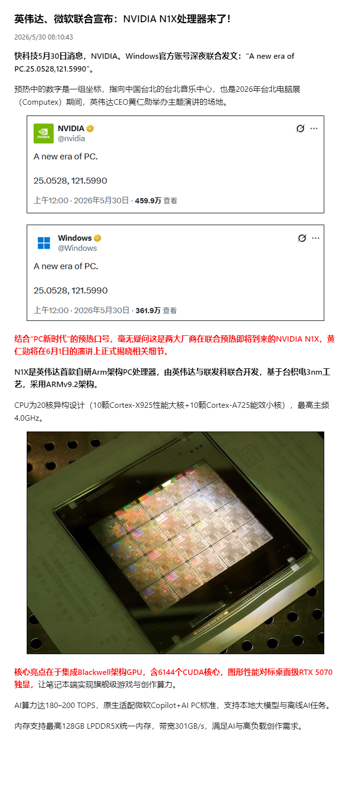 每日快讯图片 1