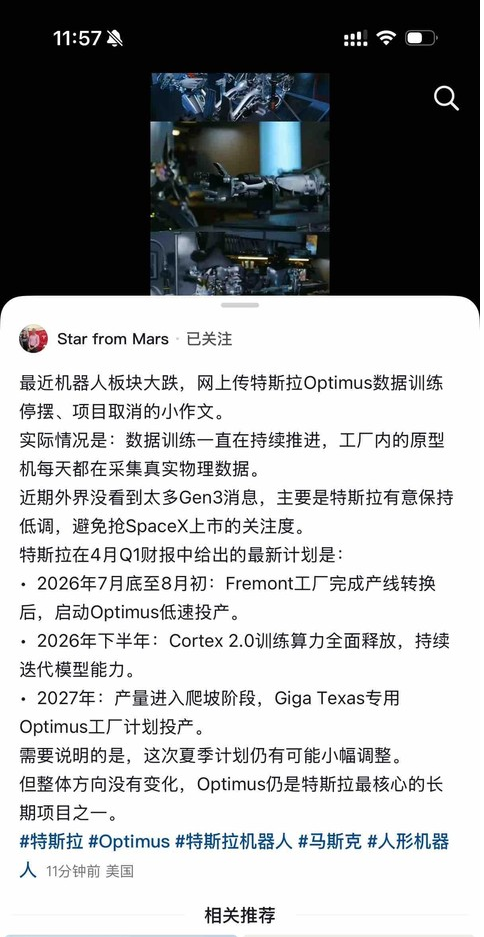 每日快讯图片 1