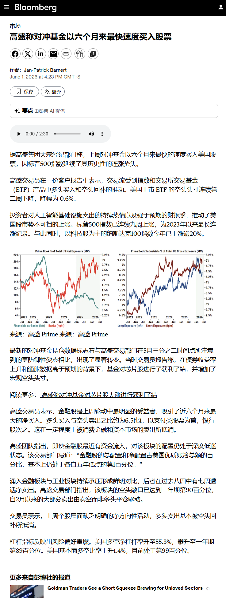 每日快讯图片 1