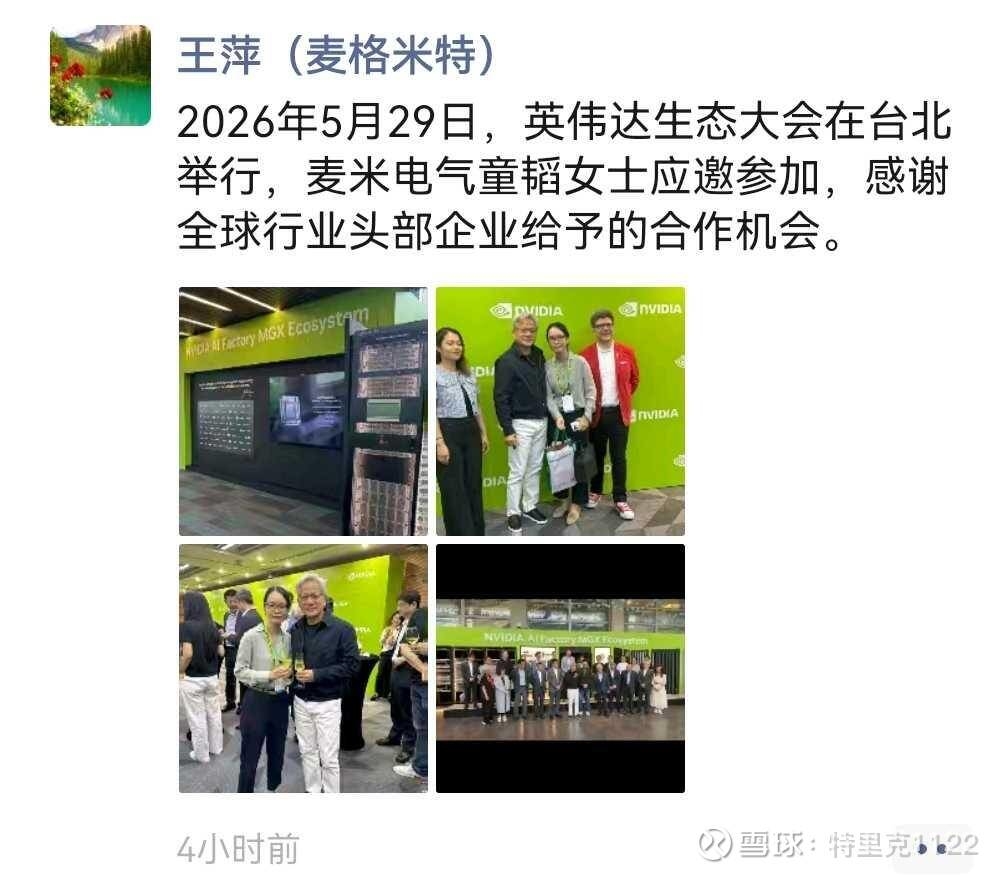 每日快讯图片 1