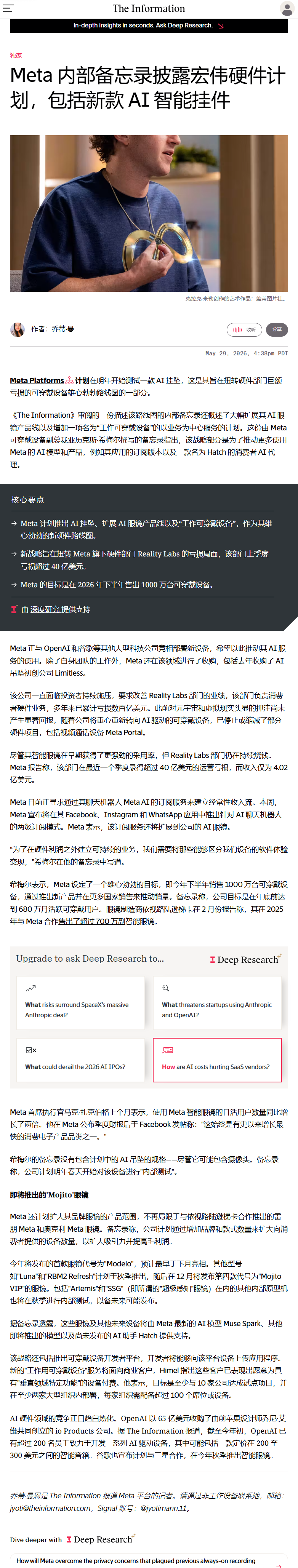 每日快讯图片 1