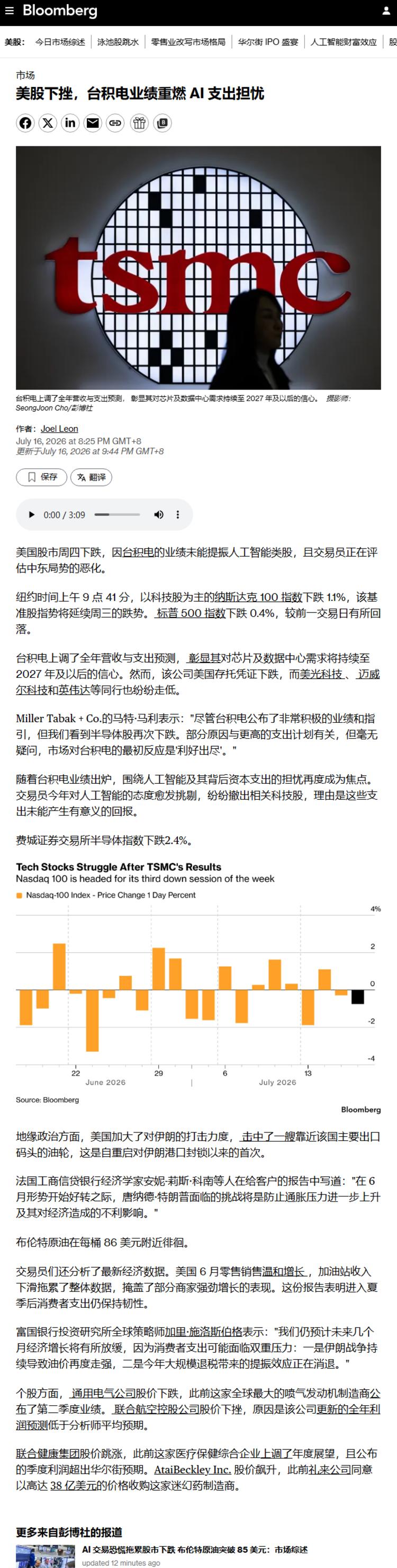 每日快讯图片 1