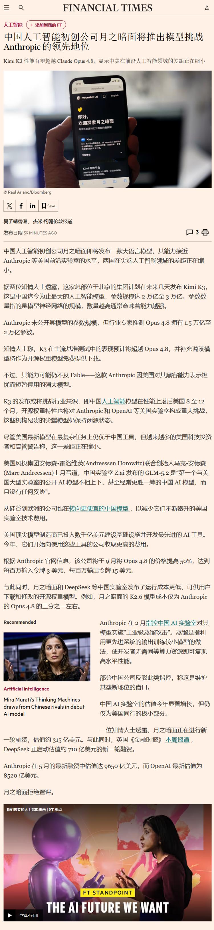 每日快讯图片 1