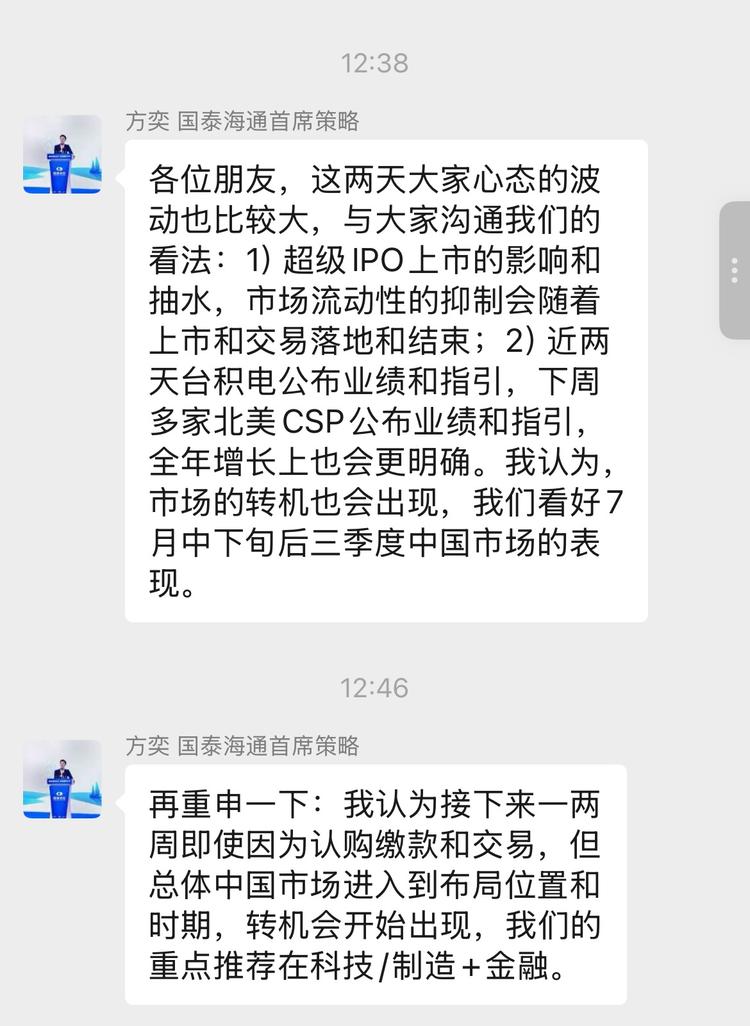每日快讯图片 1