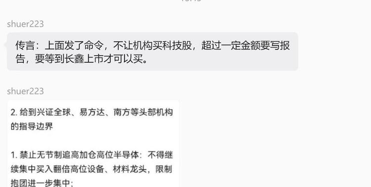 每日快讯图片 1