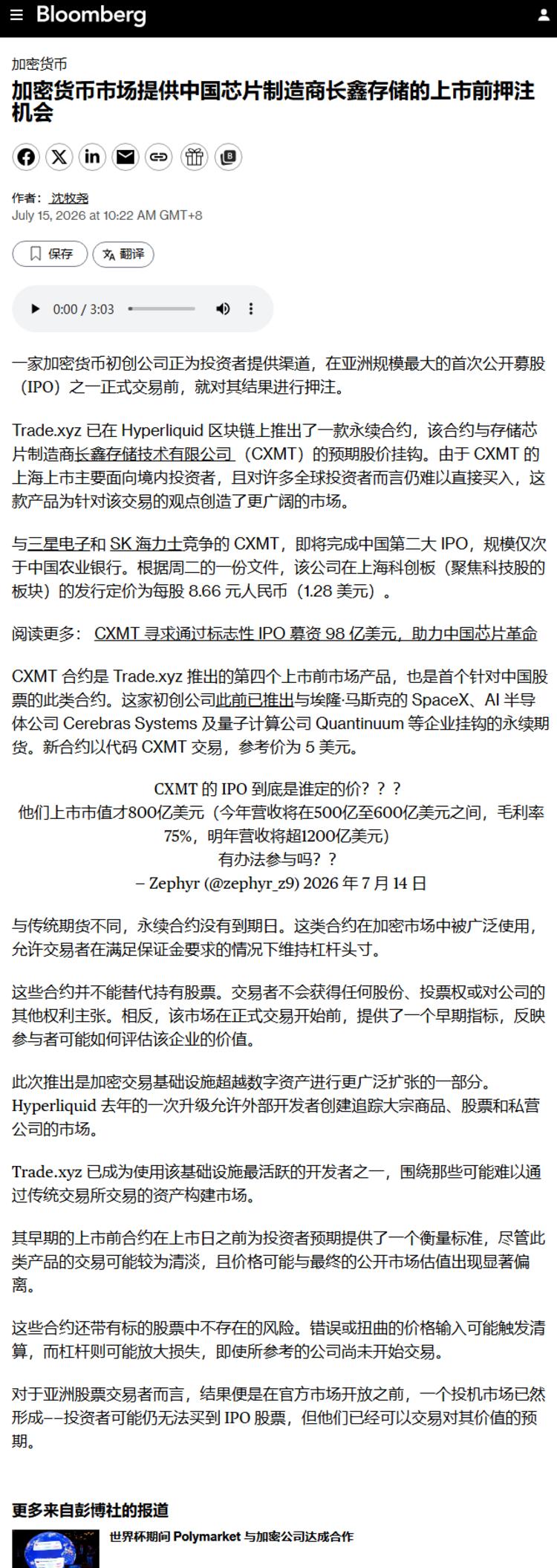 每日快讯图片 1