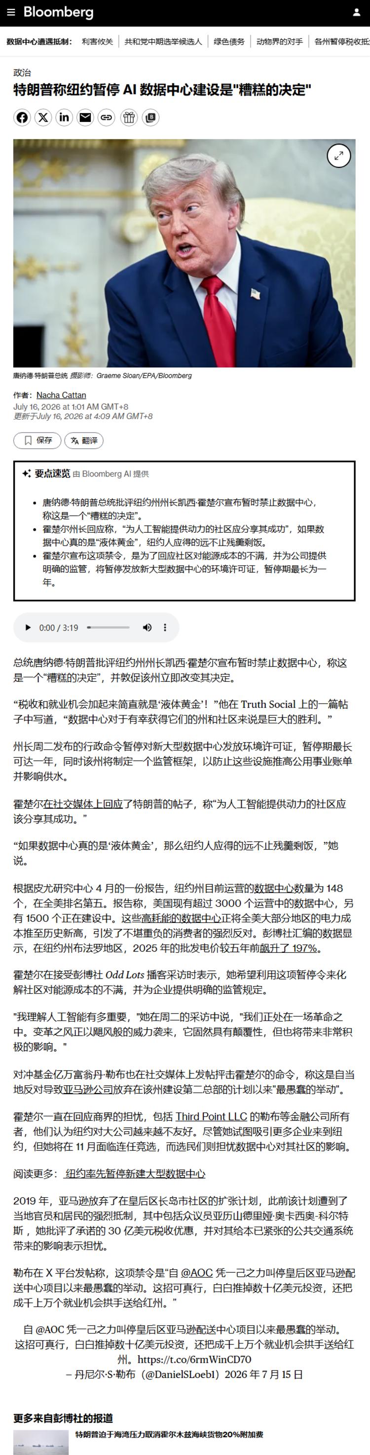 每日快讯图片 1