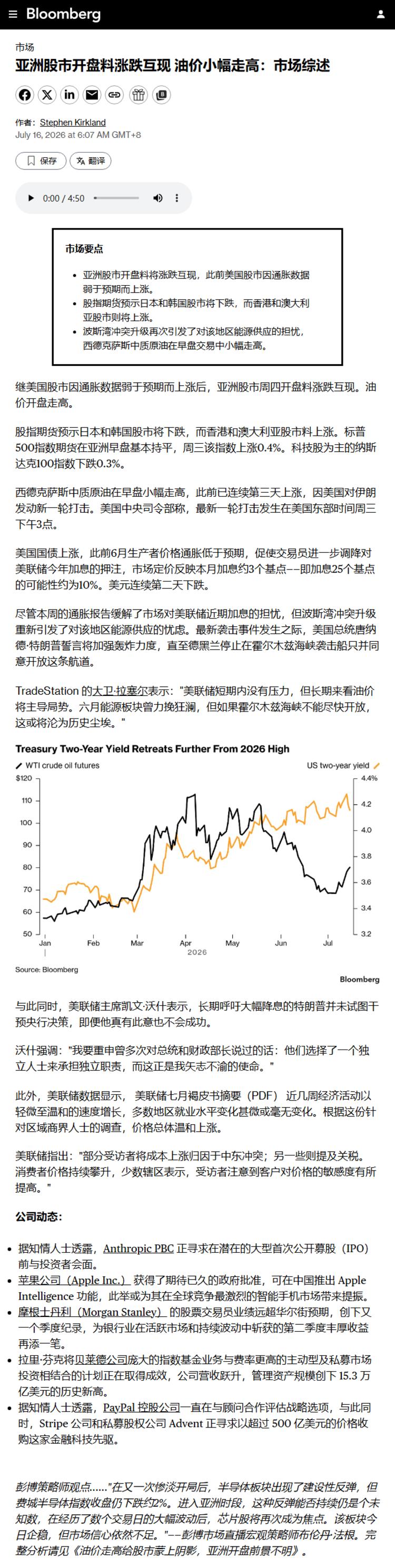 每日快讯图片 1